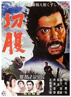 Harakiri